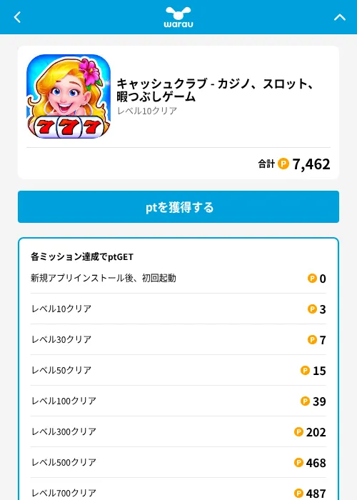 キャッシュクラブ - カジノ、スロット、暇つぶしゲームの掲載記録画像（ワラウ（GF Rewards）・2026年6月19日）