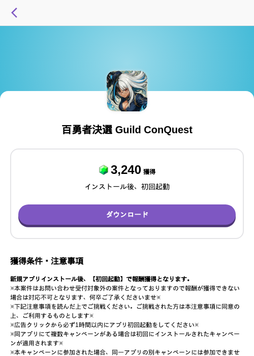 百勇者決選 Guild ConQuestの過去最高画像（トリマ （ミッションA）・2026年6月16日）