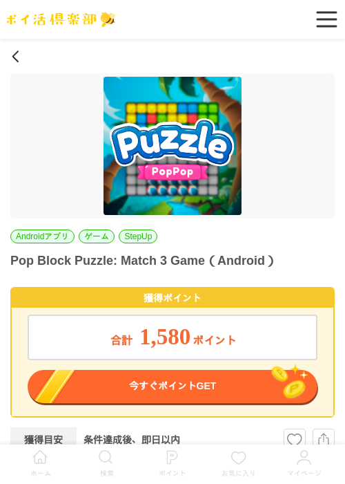 Pop Block Puzzle: Match 3 Game（Android）の過去最高画像（ポイ活倶楽部・2026年6月16日）