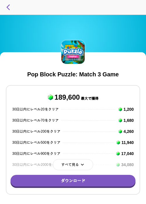 Pop Block Puzzle: Match 3 Gameの過去最高画像（トリマ （ミッションA）・2026年6月16日）
