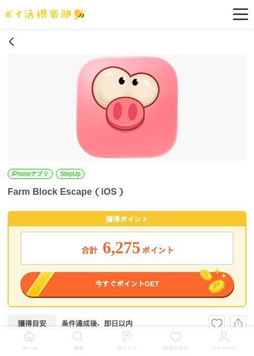 Farm Block Escape（iOS）の掲載記録画像（ポイ活倶楽部・2026年6月17日）