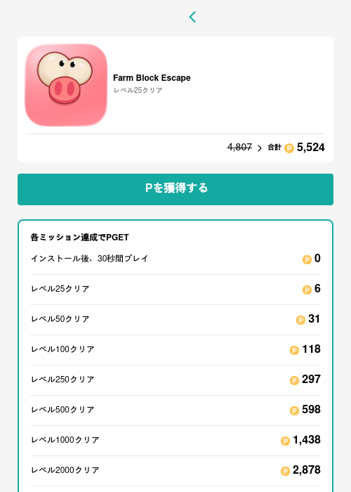 Farm Block Escapeの掲載記録画像（モッピー（GF Rewards）・2026年6月18日）