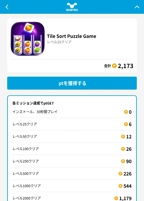 Tile Sort Puzzle Gameの掲載記録画像（ワラウ（GF Rewards）・2026年6月19日）