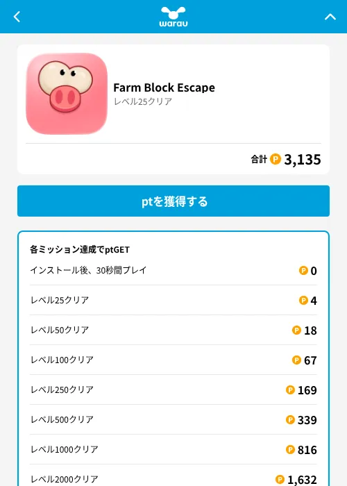 Farm Block Escapeの掲載記録画像（ワラウ（GF Rewards）・2026年6月19日）