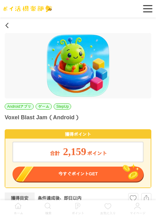 Voxel Blast Jam(Android)の掲載記録画像(ポイ活倶楽部・2026年6月18日)