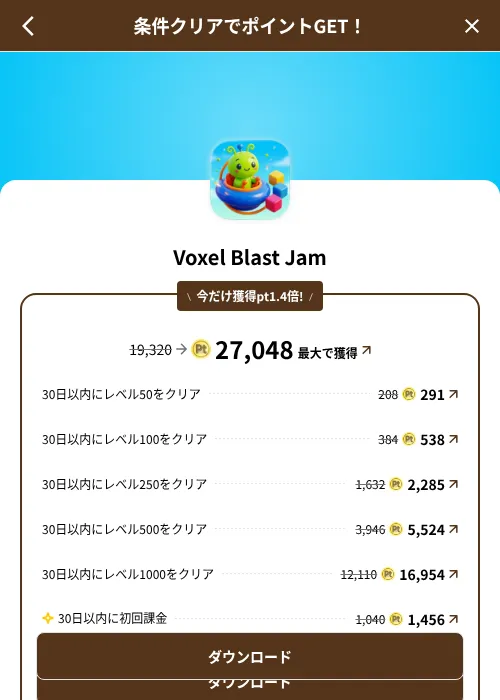 Voxel Blast Jamの掲載記録画像（げん玉（SKYFLAG）・2026年8月9日）