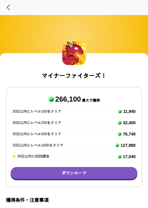 マイナーファイターズ！の過去最高画像（トリマ （ミッションA）・2026年6月18日）