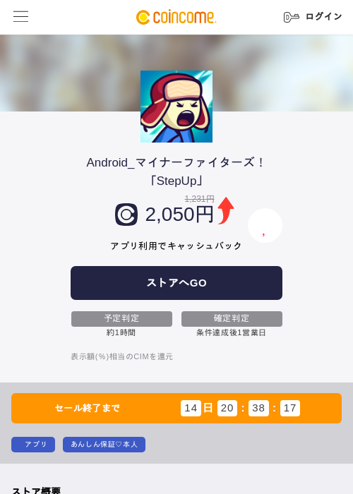Android_マイナーファイターズ！「StepUp」の過去最高画像（COINCOME・2026年6月19日）