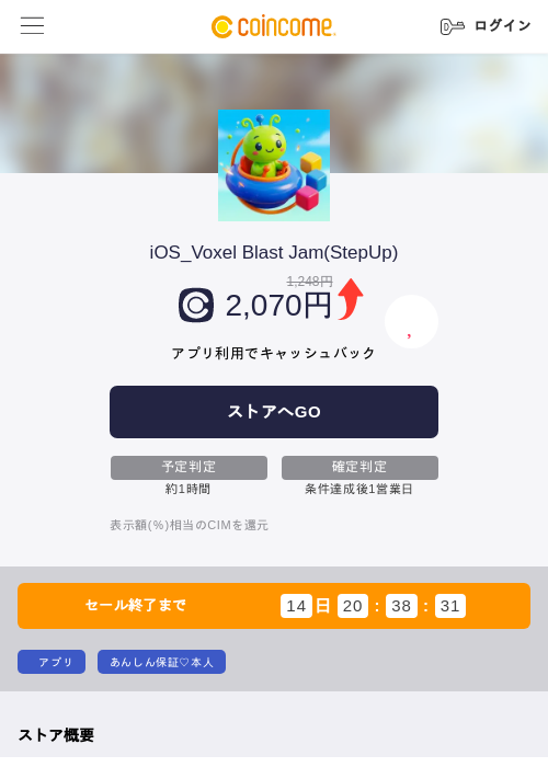 iOS_Voxel Blast Jam(StepUp)の掲載記録画像（COINCOME・2026年6月19日）