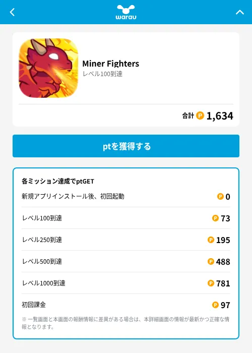 Miner Fightersの掲載記録画像（ワラウ（GF Rewards）・2026年6月19日）
