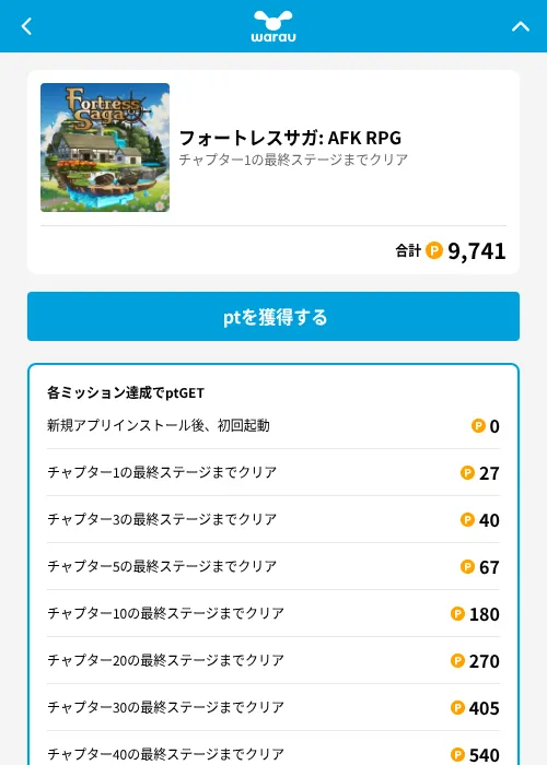 フォートレスサガ: AFK RPGの掲載記録画像（ワラウ（GF Rewards）・2026年6月19日）