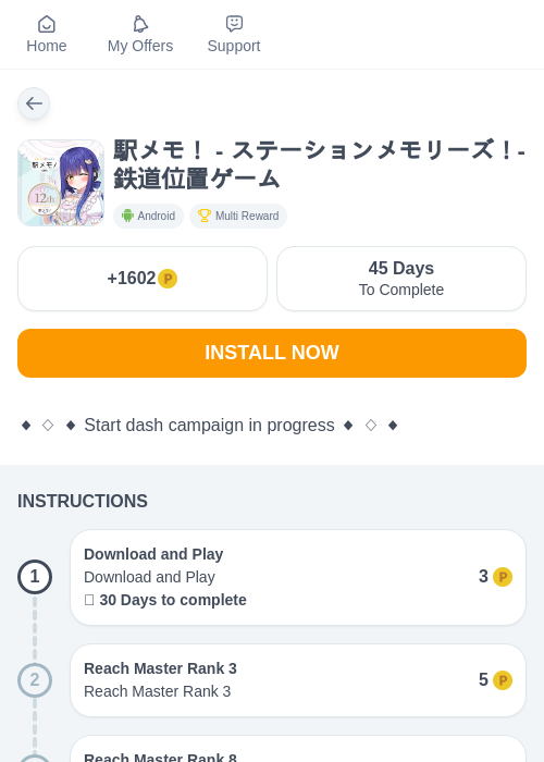 駅メモ！ - ステーションメモリーズ！- 鉄道位置ゲームの掲載記録画像（モッピー（myChips）・2026年6月19日）