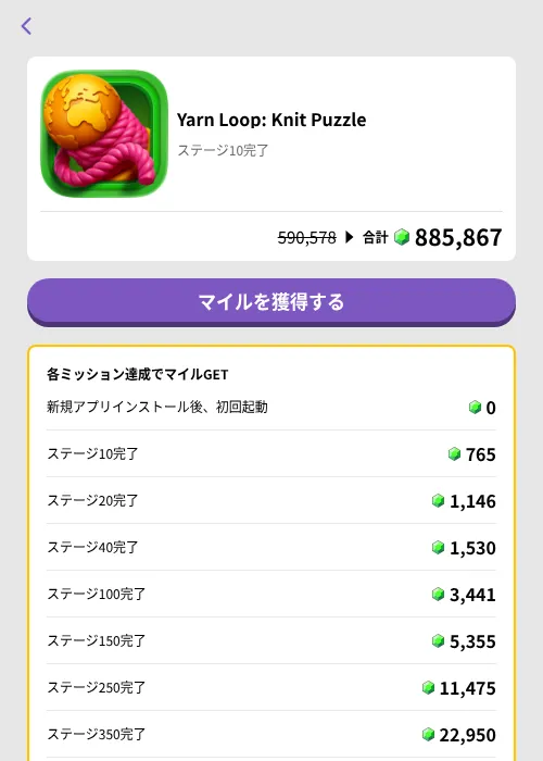 Yarn Loop: Knit Puzzleの掲載記録画像（トリマ （ミッションB）・2026年6月22日）
