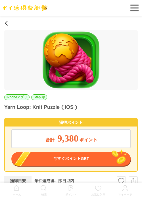 Yarn Loop: Knit Puzzle（iOS）の掲載記録画像（ポイ活倶楽部・2026年6月22日）