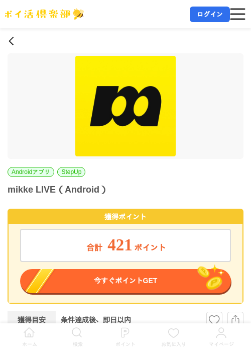 mikke LIVE(Android)の掲載記録画像(ポイ活倶楽部・2026年7月10日)