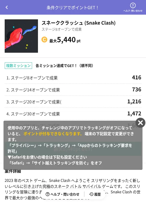 スネーククラッシュ (Snake Clash)の掲載記録画像（Powl（AppDriver）・2026年6月23日）