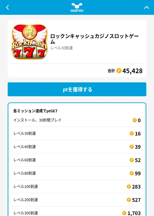 ロックンキャッシュカジノスロットゲームの掲載記録画像（ワラウ（GF Rewards）・2026年6月27日）