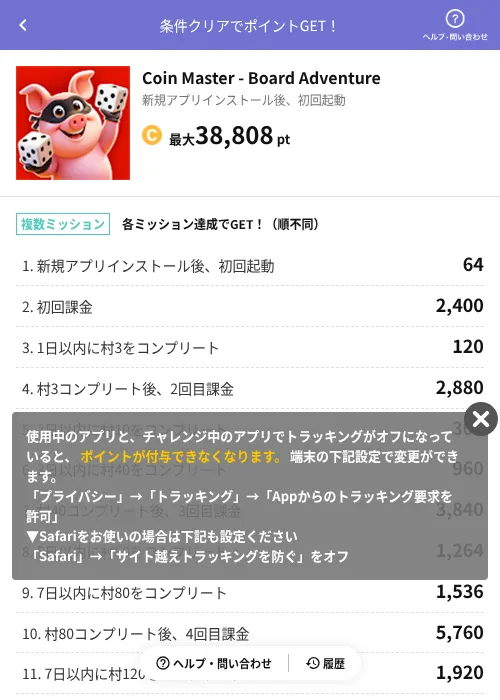 Coin Master - Board Adventureの掲載記録画像（Powl（AppDriver）・2026年6月27日）