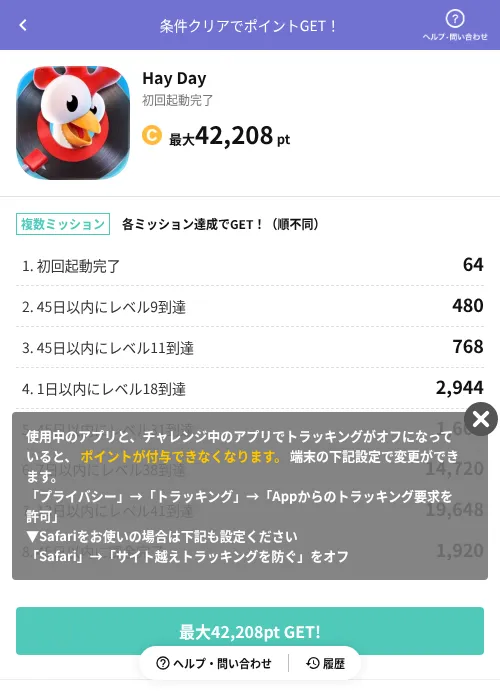 Hay Dayの掲載記録画像（Powl（AppDriver）・2026年6月27日）