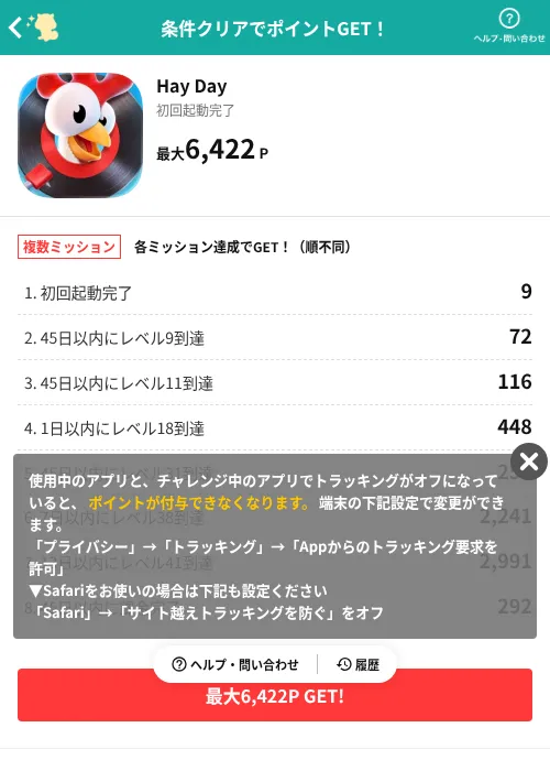 Hay Dayの掲載記録画像（モッピー（AppDriver）・2026年6月27日）