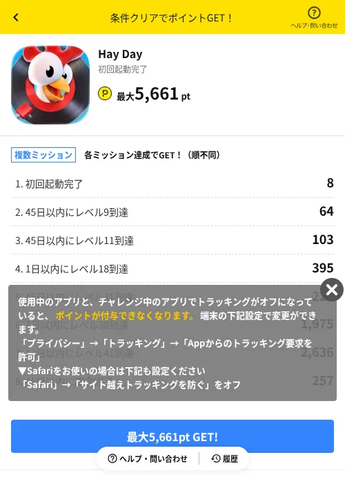 Hay Dayの掲載記録画像（ハピタス（AppDriver）・2026年6月27日）