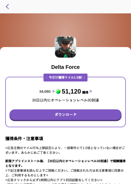 Delta Forceの掲載記録画像(トリマ (ミッションA)・2026年6月29日)