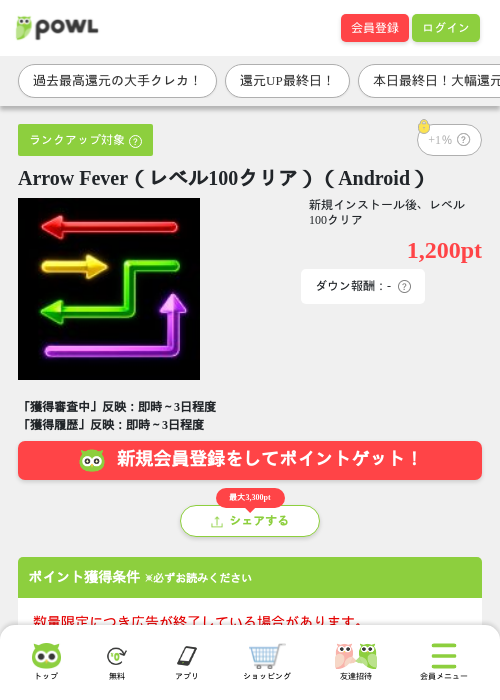 Arrow Fever(レベル100クリア)(Android)の掲載記録画像(Powl・2026年6月30日)