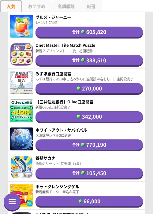 ドット伝説～魔王になる異世界放置RPG～の掲載記録画像（トリマ （ミッションB）・2026年7月1日）
