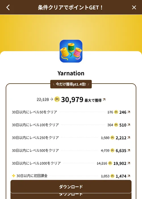 Yarnationの掲載記録画像(げん玉(SKYFLAG)・2026年8月9日)