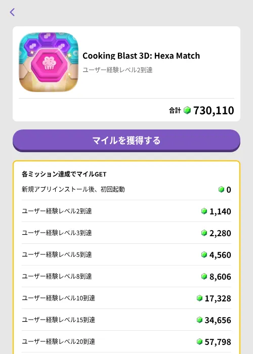 Cooking Blast 3D: Hexa Matchの掲載記録画像（トリマ （ミッションB）・2026年7月3日）
