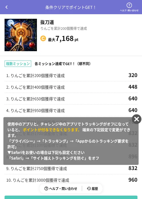 抜刀道の掲載記録画像（Powl（AppDriver）・2026年7月4日）