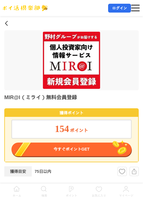 MIR@I（ミライ）無料会員登録の掲載記録画像（ポイ活倶楽部・2026年7月8日）