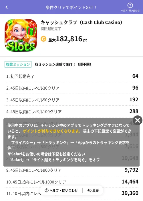 キャッシュクラブ(Cash Club Casino)の掲載記録画像(Powl(AppDriver)・2026年7月9日)