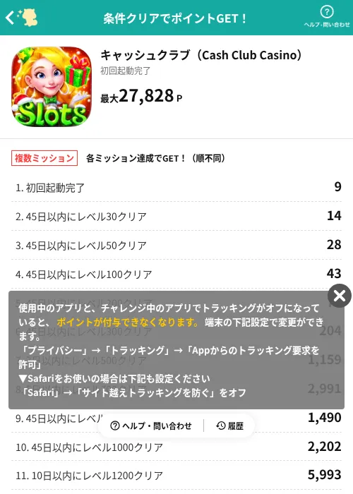 キャッシュクラブ(Cash Club Casino)の掲載記録画像(モッピー(AppDriver)・2026年7月9日)