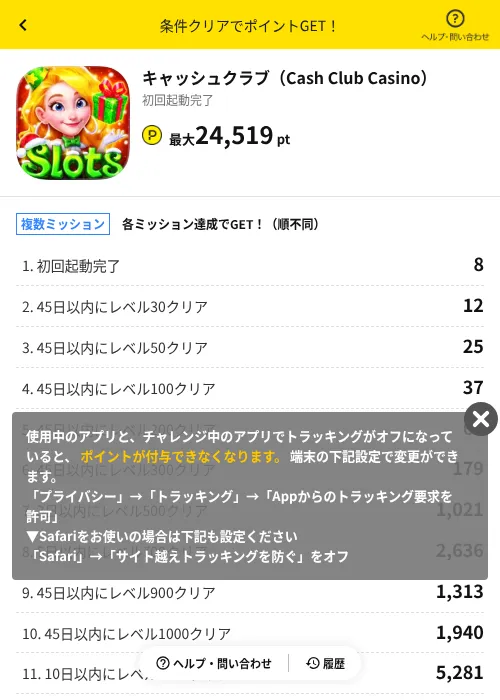キャッシュクラブ(Cash Club Casino)の掲載記録画像(ハピタス(AppDriver)・2026年7月9日)