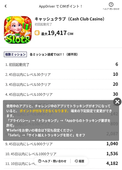 キャッシュクラブ(Cash Club Casino)の掲載記録画像(COINCOME(AppDriver)・2026年7月9日)