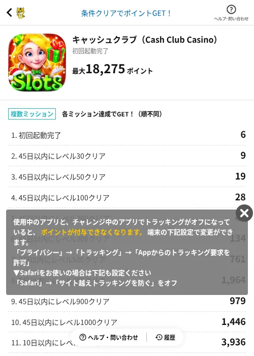 キャッシュクラブ(Cash Club Casino)の掲載記録画像(GMOポイ活(AppDriver)・2026年7月9日)