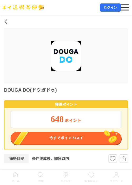DOUGA DO(ドウガドゥ)の掲載記録画像（ポイ活倶楽部・2026年7月9日）