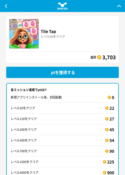 Tile Tapの掲載記録画像（ワラウ（GF Rewards）・2026年7月9日）