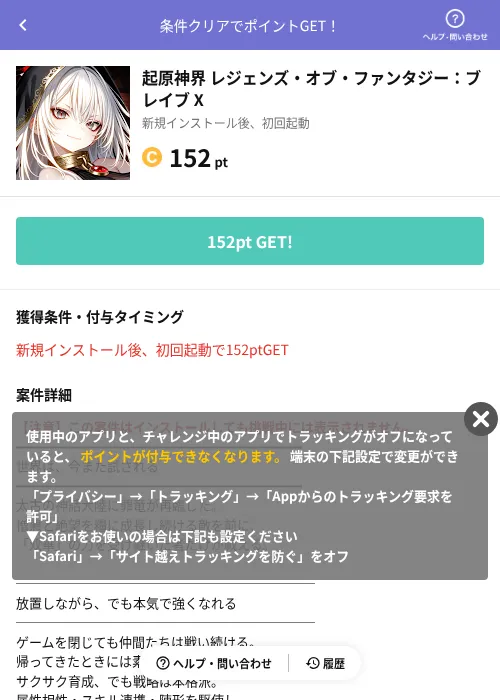 起原神界 レジェンズ・オブ・ファンタジー:ブレイブ Xの掲載記録画像(Powl(AppDriver)・2026年7月9日)