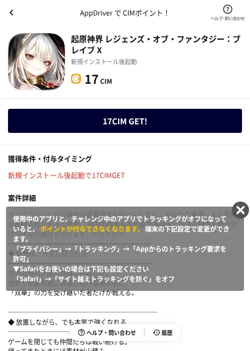 起原神界 レジェンズ・オブ・ファンタジー：ブレイブ Xの掲載記録画像（COINCOME（AppDriver）・2026年7月9日）