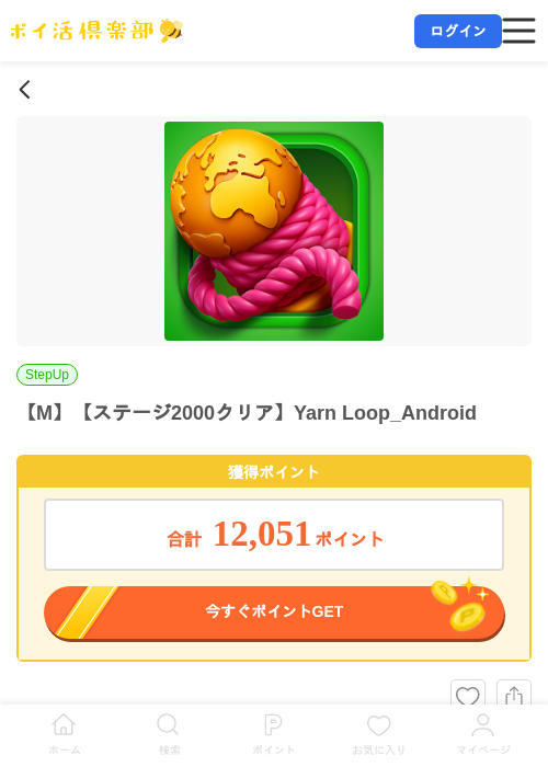 【M】【ステージ2000クリア】Yarn Loop_Androidの掲載記録画像(ポイ活倶楽部・2026年7月10日)