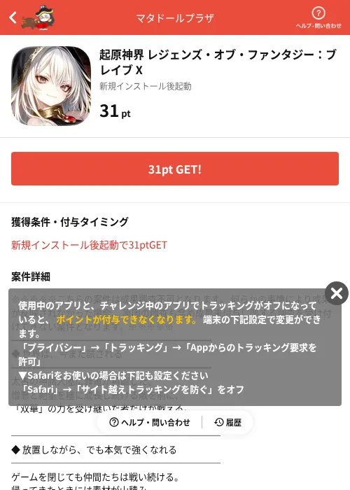 起原神界 レジェンズ・オブ・ファンタジー：ブレイブ Xの掲載記録画像（MIKOSHI（AppDriver）・2026年7月10日）