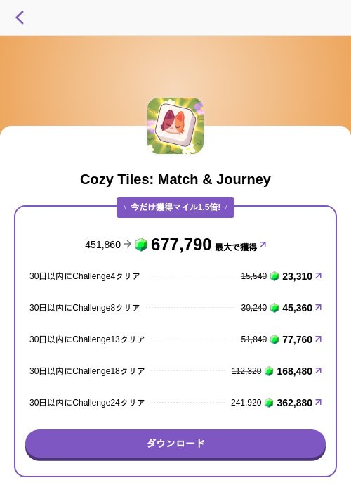 Cozy Tiles: Match & Journeyの掲載記録画像（トリマ （ミッションA）・2026年7月13日）