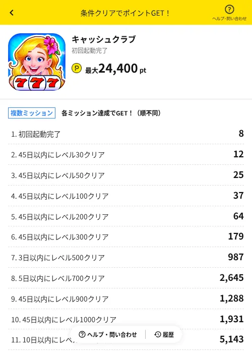 キャッシュクラブの掲載記録画像（ハピタス（AppDriver）・2026年7月10日）