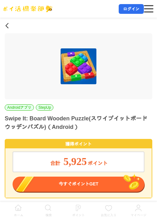 Swipe It: Board Wooden Puzzle(スワイプイットボードウッデンパズル)(Android)の掲載記録画像(ポイ活倶楽部・2026年7月13日)