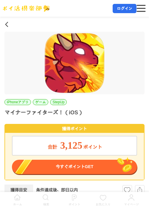 マイナーファイターズ!(iOS)の掲載記録画像(ポイ活倶楽部・2026年7月14日)