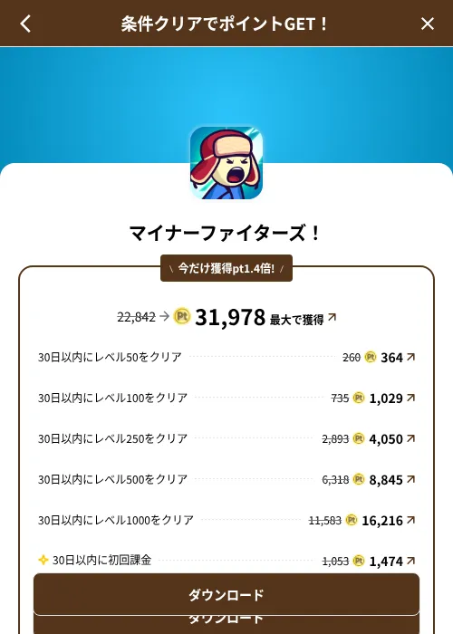 マイナーファイターズ！の掲載記録画像（げん玉（SKYFLAG）・2026年8月9日）