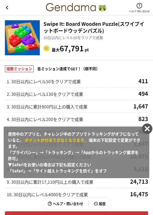 Swipe It: Board Wooden Puzzle(スワイプイットボードウッデンパズル)の掲載記録画像(げん玉(AppDriver)・2026年7月13日)