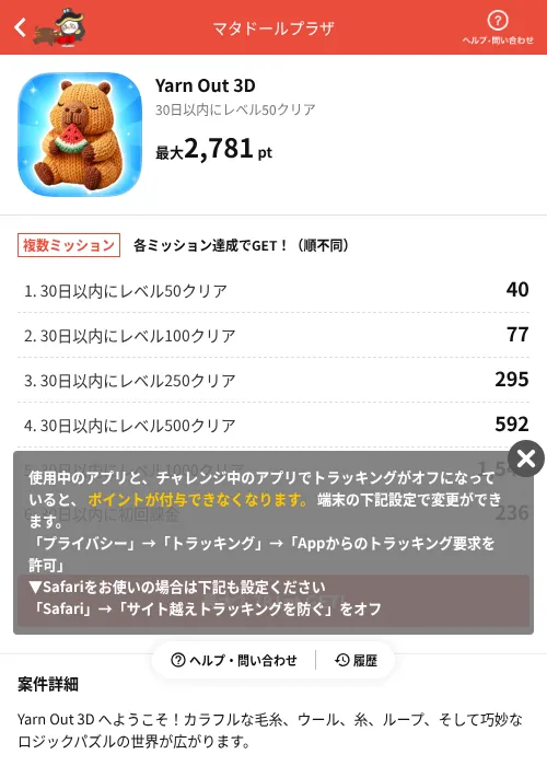 Yarn Out 3Dの掲載記録画像（MIKOSHI（AppDriver）・2026年7月13日）